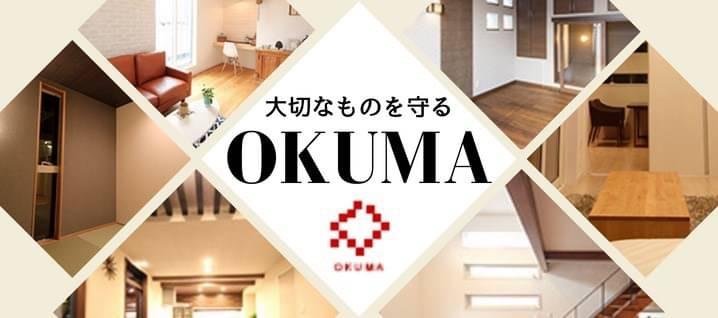 家造り　OKUMA　注文　住宅